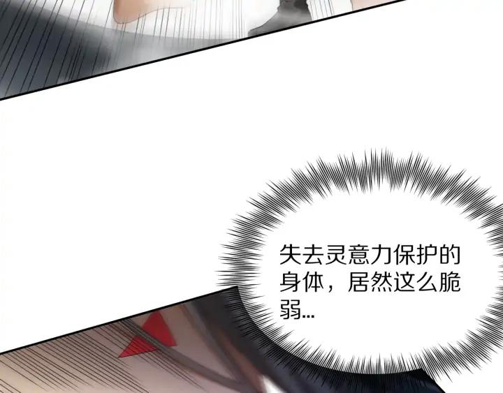 Ultimate Soldier Ch.91 p45