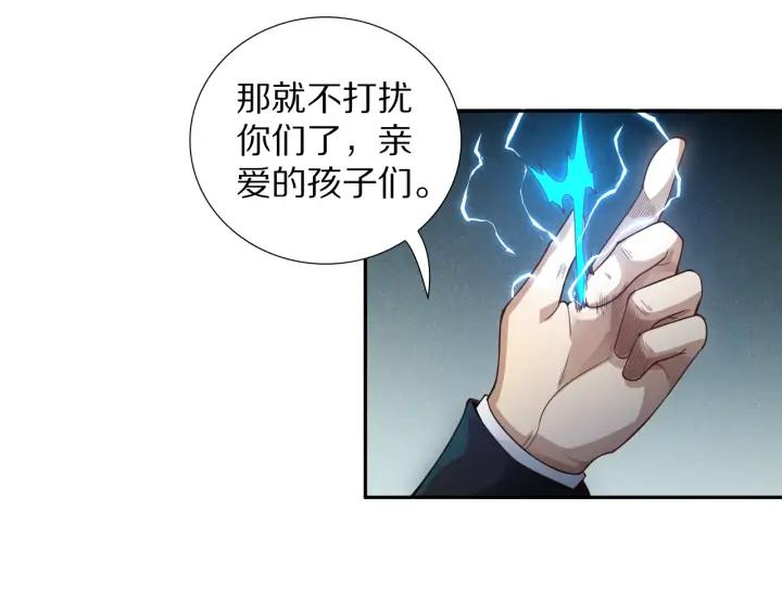 Ultimate Soldier Ch.91 p58