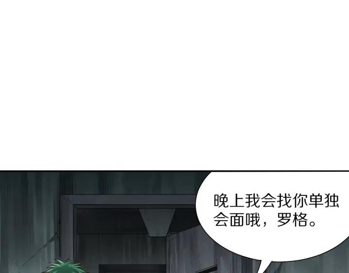 Ultimate Soldier Ch.91 p68