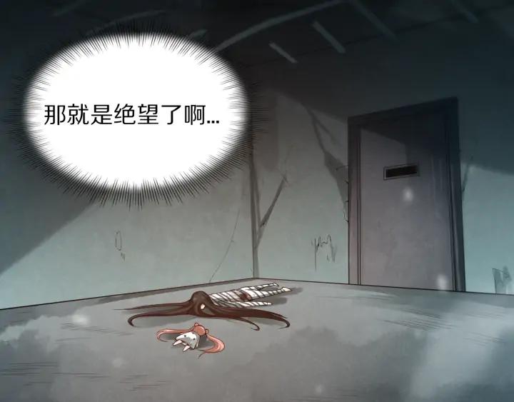 Ultimate Soldier Ch.91 p75