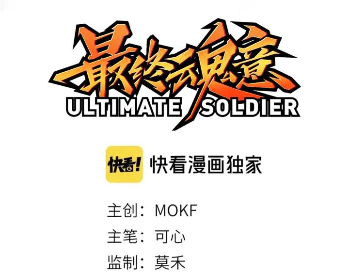 Ultimate Soldier Ch.91 p9