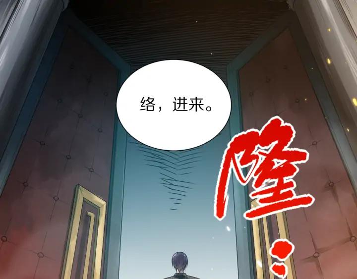 Ultimate Soldier Ch.91 p90