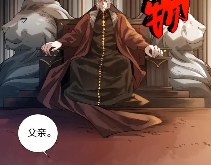 Ultimate Soldier Ch.91 p98