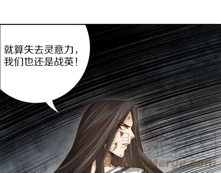 Ultimate Soldier Ch.92 p1