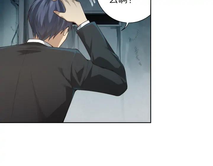 Ultimate Soldier Ch.92 p107