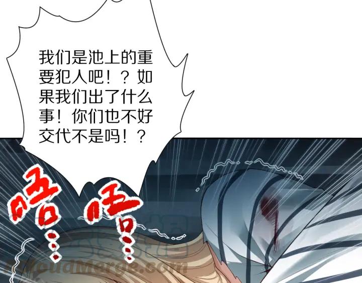 Ultimate Soldier Ch.92 p111