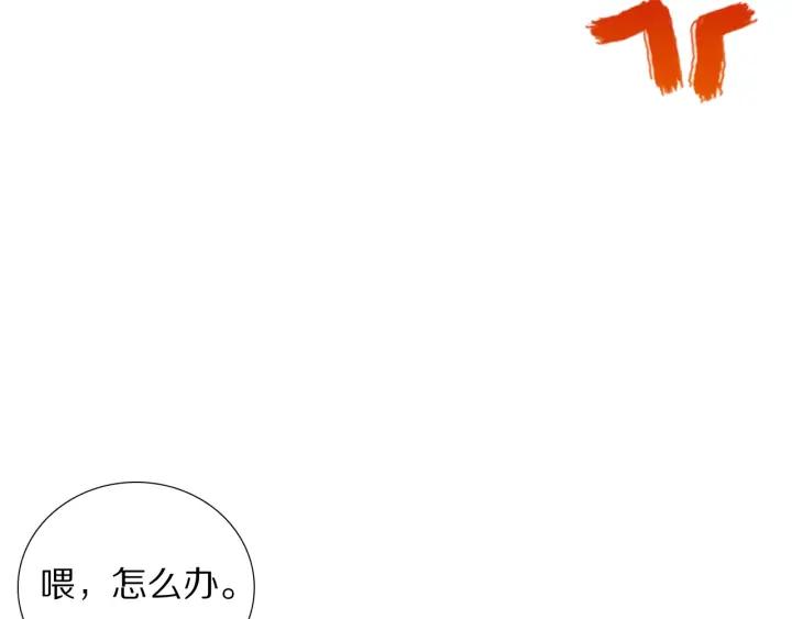 Ultimate Soldier Ch.92 p115
