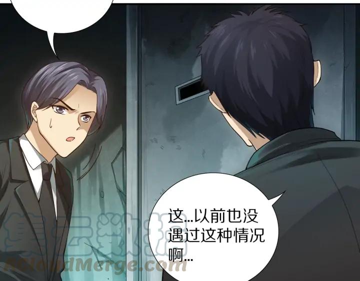 Ultimate Soldier Ch.92 p116