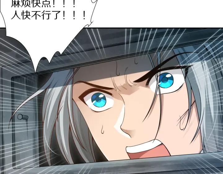 Ultimate Soldier Ch.92 p118