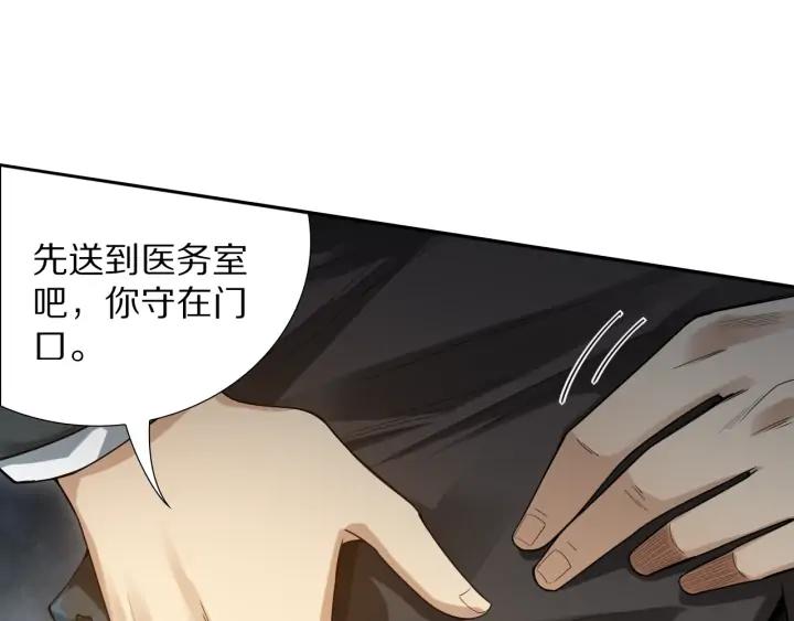 Ultimate Soldier Ch.92 p120