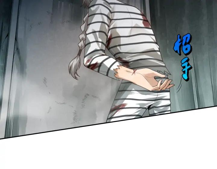Ultimate Soldier Ch.92 p123
