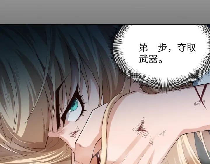 Ultimate Soldier Ch.92 p127