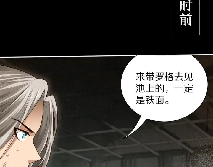 Ultimate Soldier Ch.92 p129