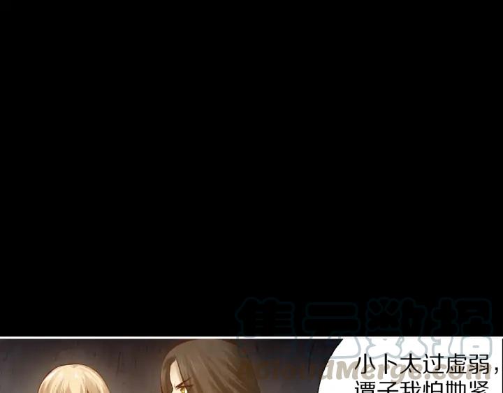 Ultimate Soldier Ch.92 p131