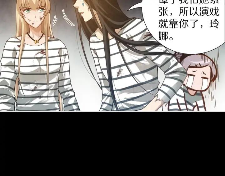 Ultimate Soldier Ch.92 p132