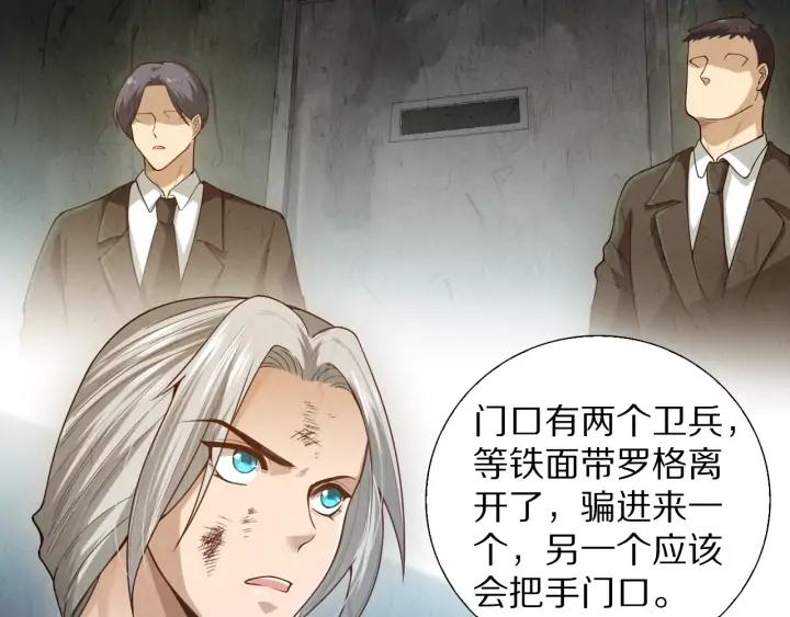 Ultimate Soldier Ch.92 p134