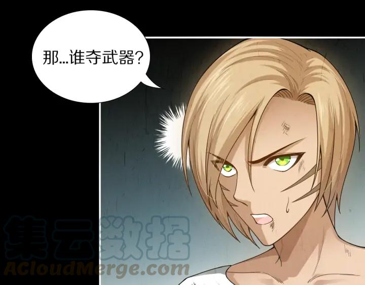 Ultimate Soldier Ch.92 p136