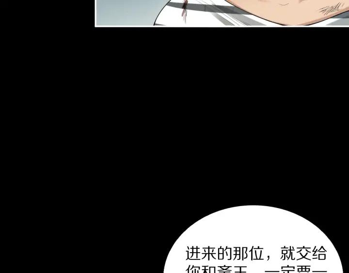 Ultimate Soldier Ch.92 p137