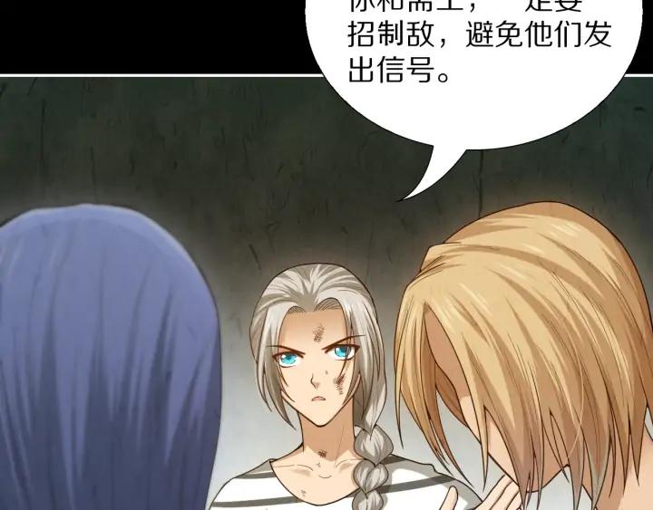 Ultimate Soldier Ch.92 p138