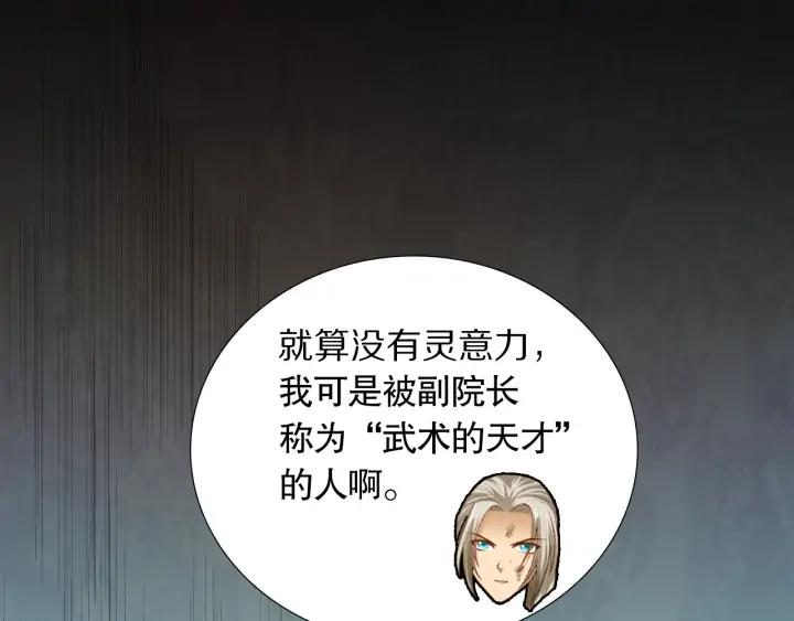Ultimate Soldier Ch.92 p142