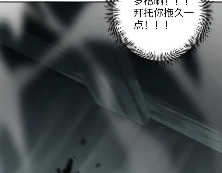 Ultimate Soldier Ch.92 p177