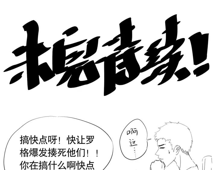 Ultimate Soldier Ch.92 p182