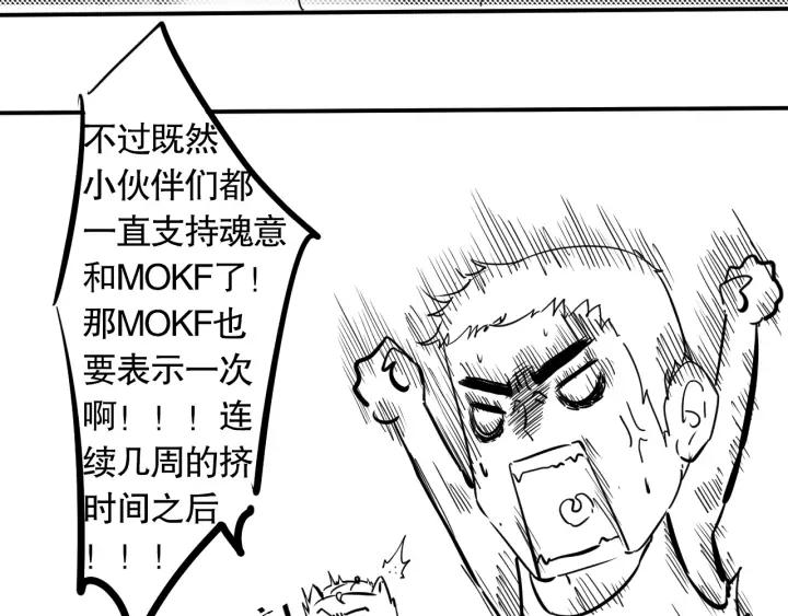 Ultimate Soldier Ch.92 p190