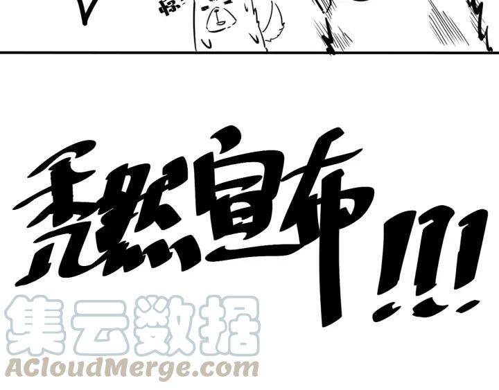 Ultimate Soldier Ch.92 p191