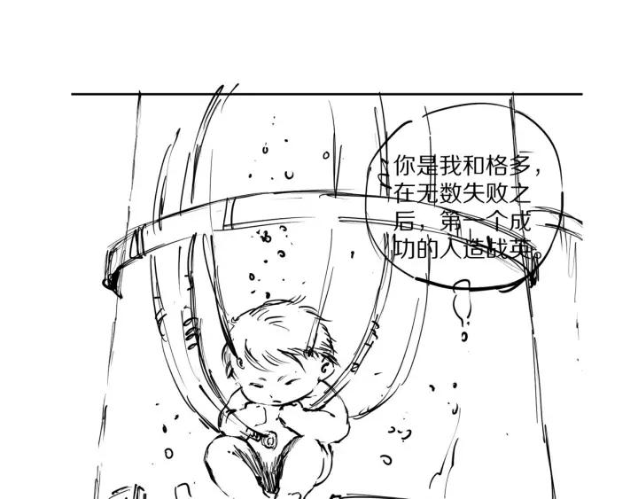 Ultimate Soldier Ch.92 p198