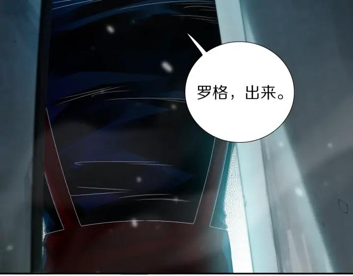 Ultimate Soldier Ch.92 p23