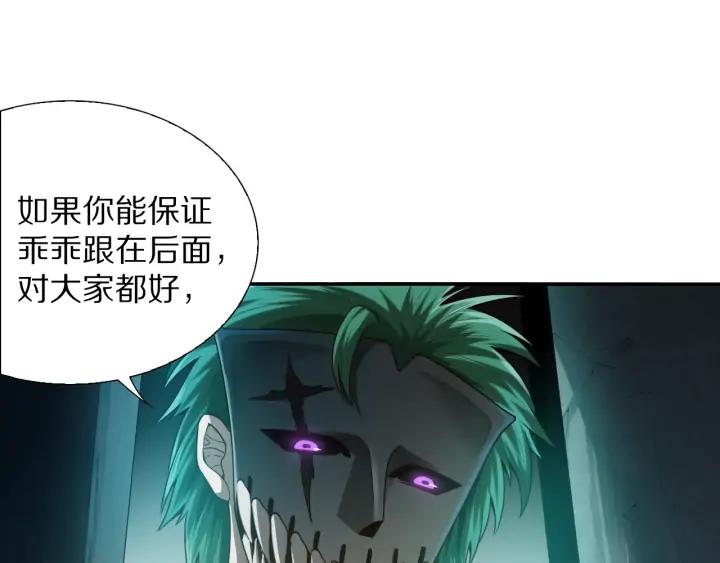 Ultimate Soldier Ch.92 p27