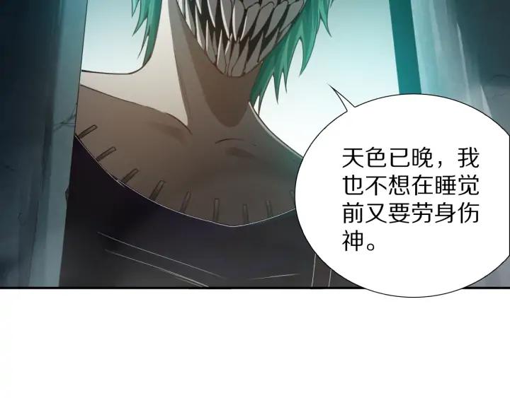 Ultimate Soldier Ch.92 p28
