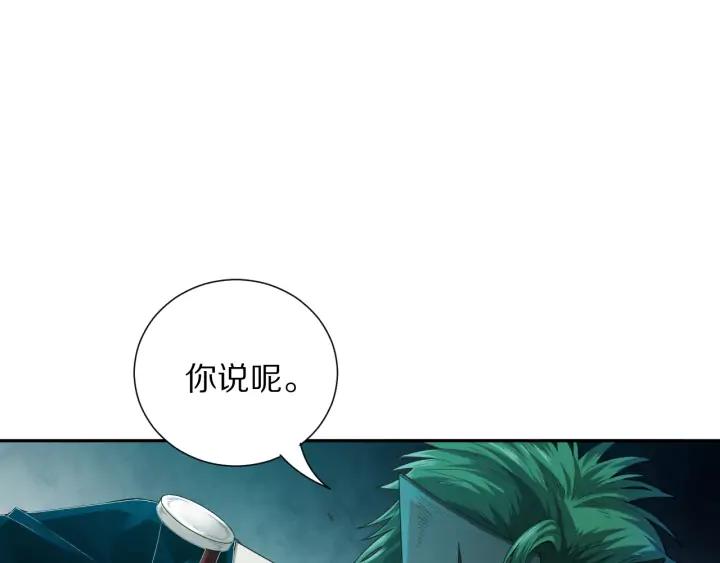 Ultimate Soldier Ch.92 p29