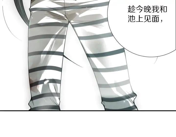 Ultimate Soldier Ch.92 p3