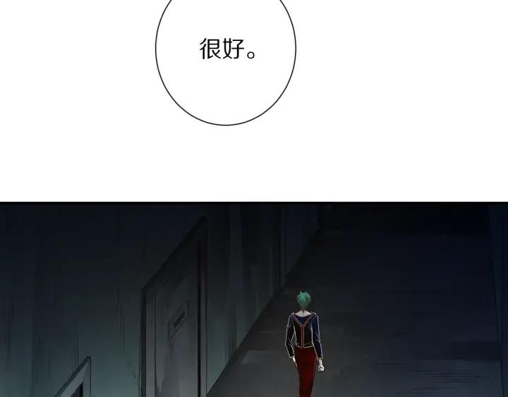 Ultimate Soldier Ch.92 p33