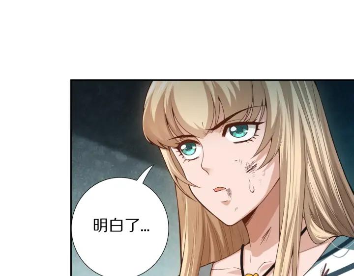 Ultimate Soldier Ch.92 p42