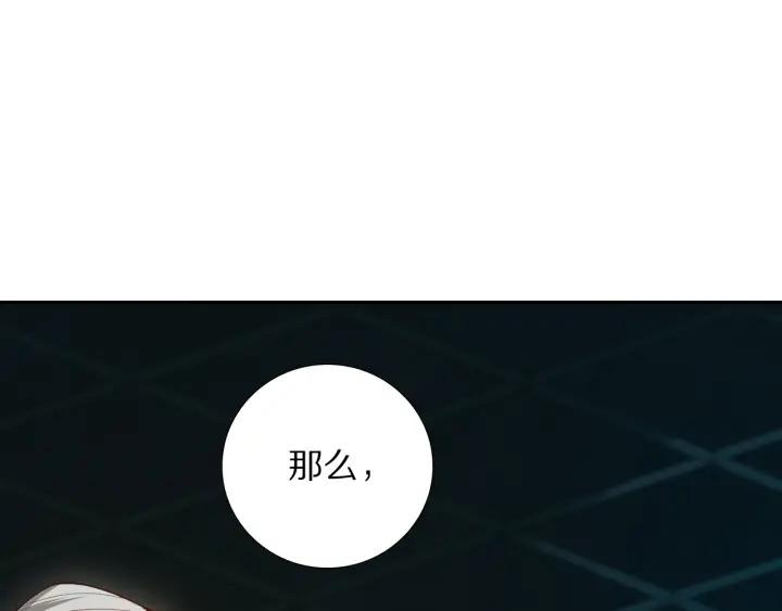 Ultimate Soldier Ch.92 p44
