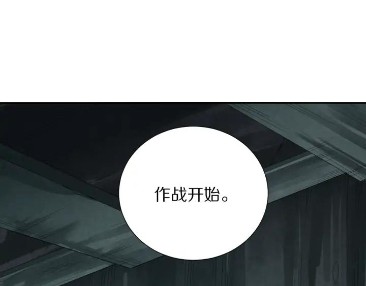 Ultimate Soldier Ch.92 p47