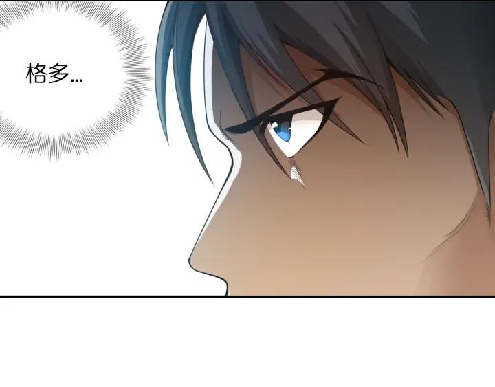 Ultimate Soldier Ch.92 p57