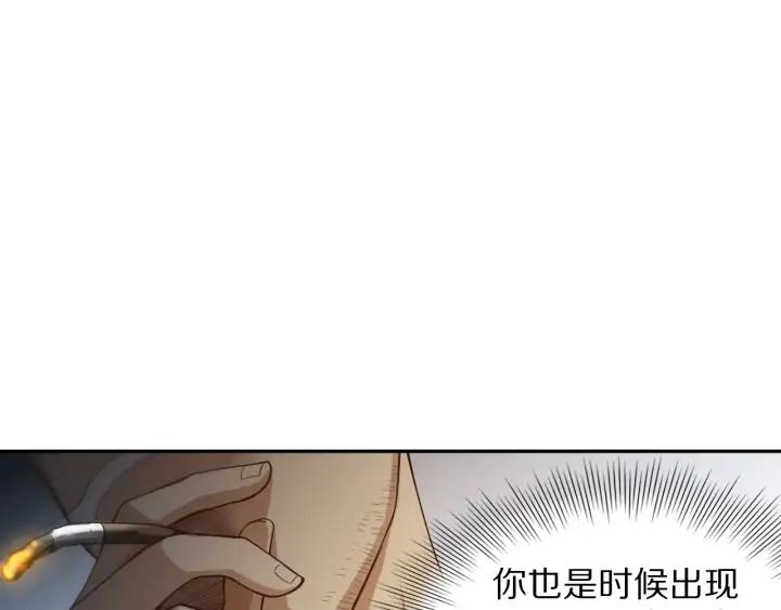 Ultimate Soldier Ch.92 p58