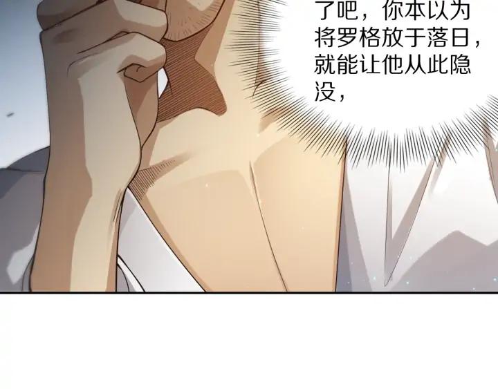 Ultimate Soldier Ch.92 p59