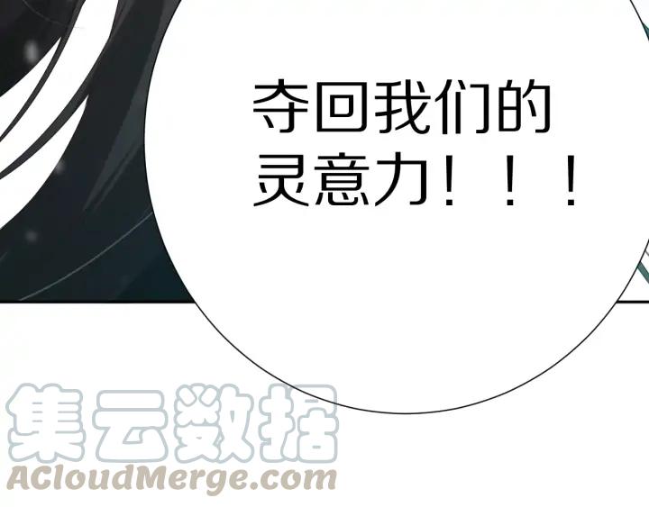 Ultimate Soldier Ch.92 p6