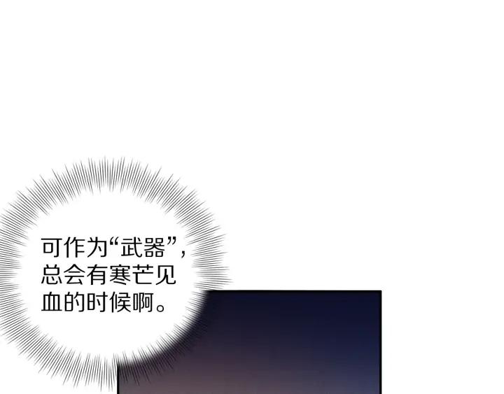 Ultimate Soldier Ch.92 p60