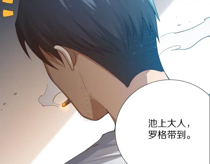 Ultimate Soldier Ch.92 p63