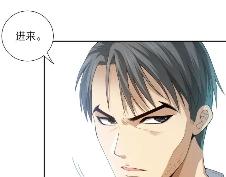 Ultimate Soldier Ch.92 p67