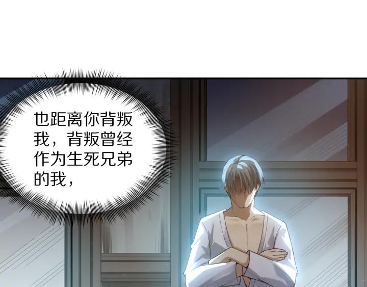 Ultimate Soldier Ch.92 p69