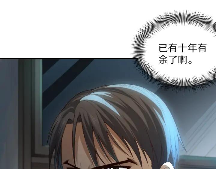Ultimate Soldier Ch.92 p72