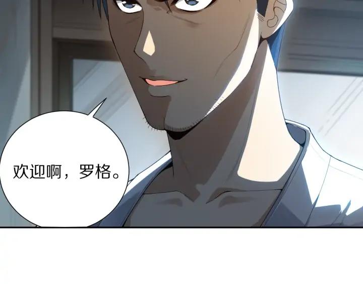 Ultimate Soldier Ch.92 p73