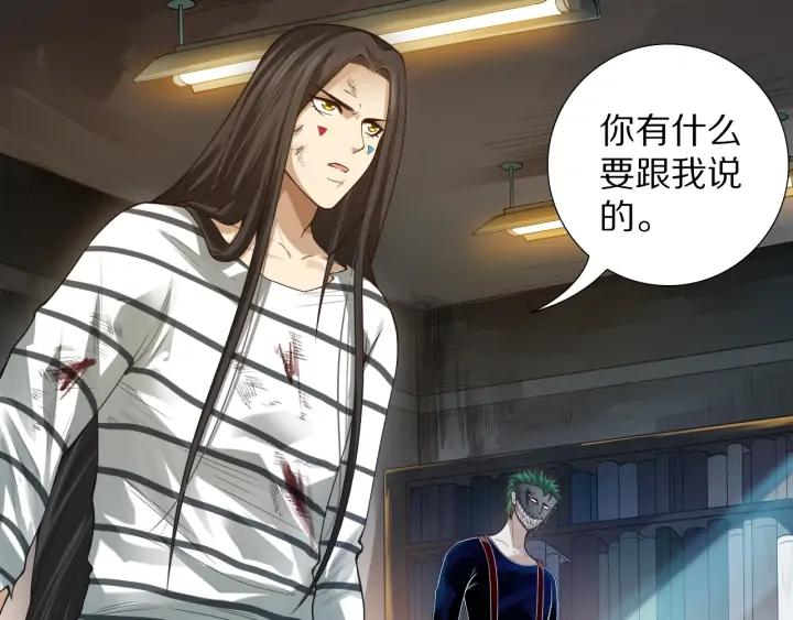 Ultimate Soldier Ch.92 p75