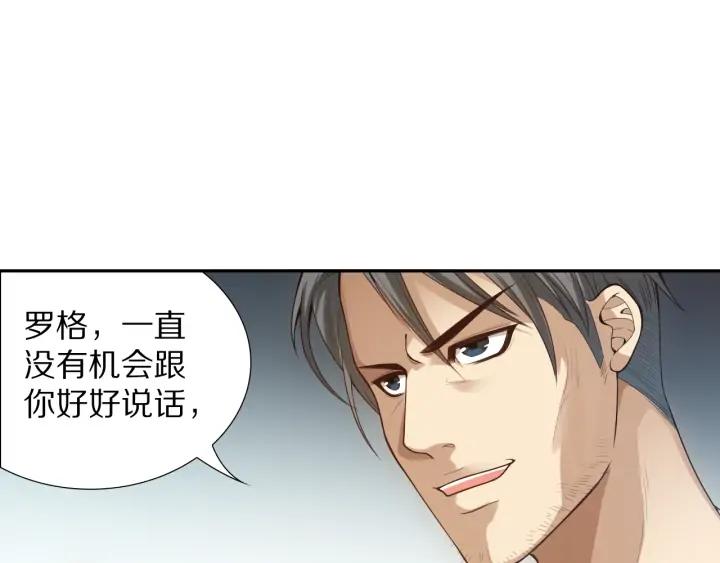 Ultimate Soldier Ch.92 p77